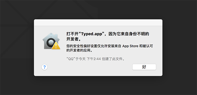 Mac应用程序无法打开或文件损坏的处理方法-心动之光