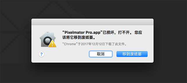 图片[2]-Mac应用程序无法打开或文件损坏的处理方法-心动之光