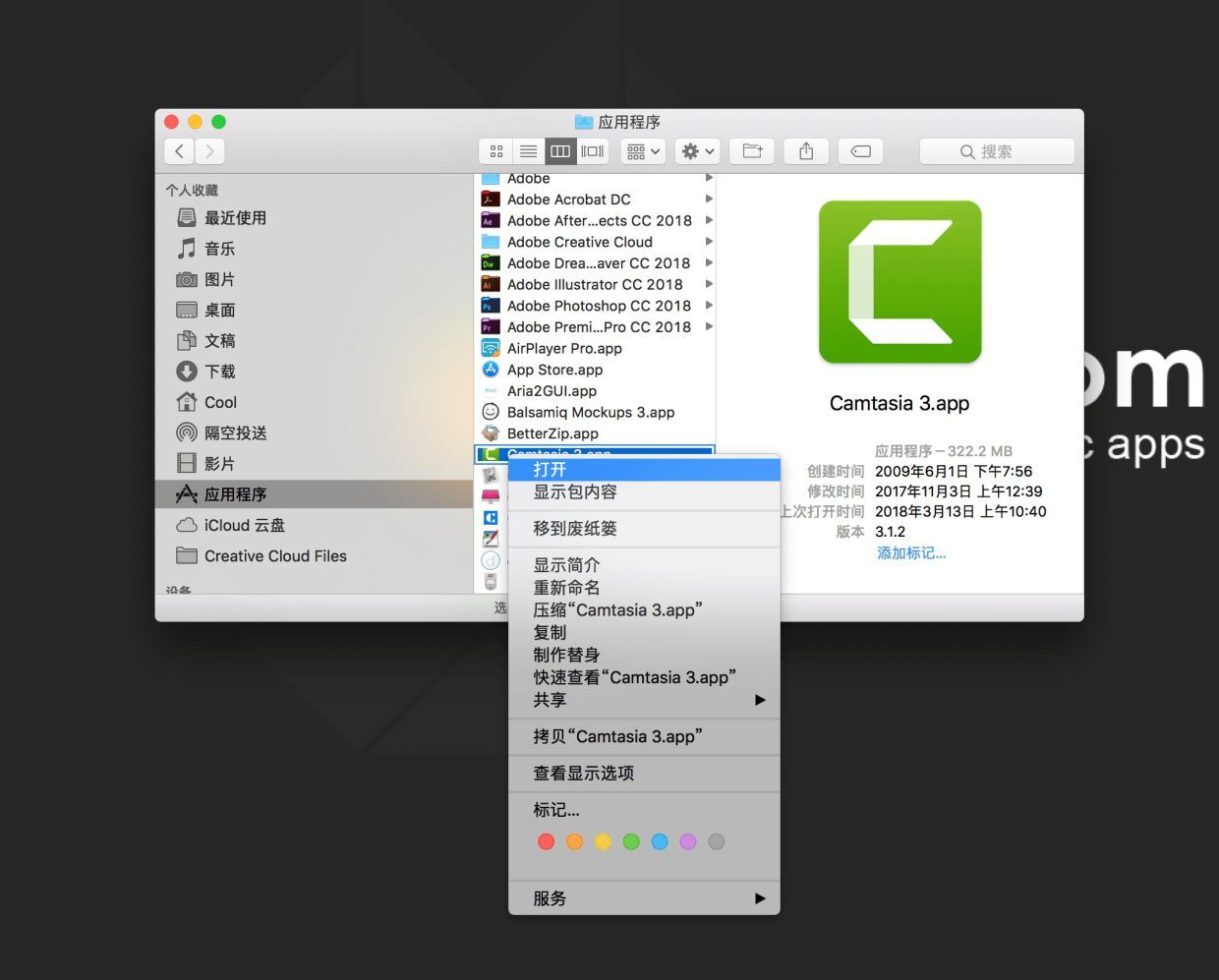 图片[7]-Mac应用程序无法打开或文件损坏的处理方法-心动之光