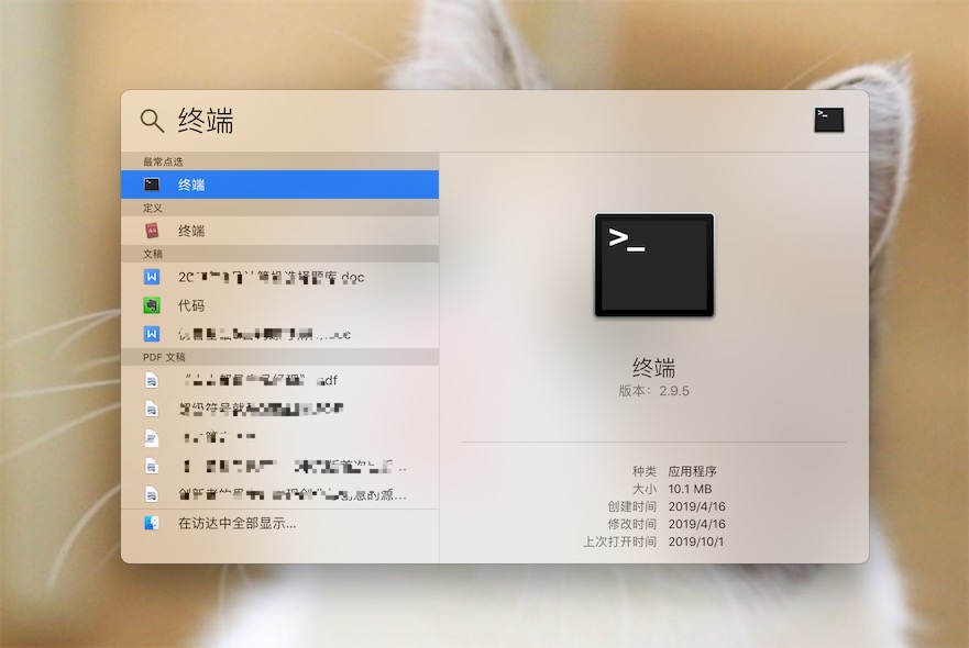 图片[2]-macOS Catalina (macOS 10.15) 已损坏无法打开解决办法-心动之光