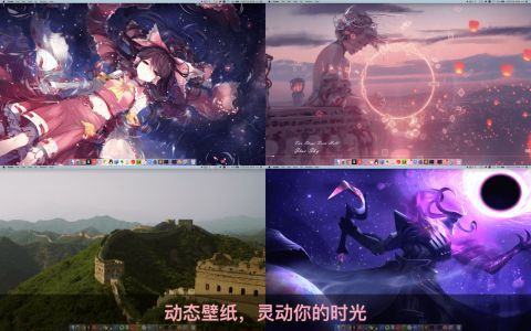 图片[1]-Dynamic Wallpaper 22.2-心动之光