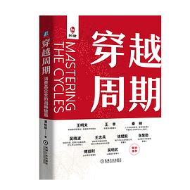 穿越周朝：消费品企业的战略破局 -心动之光