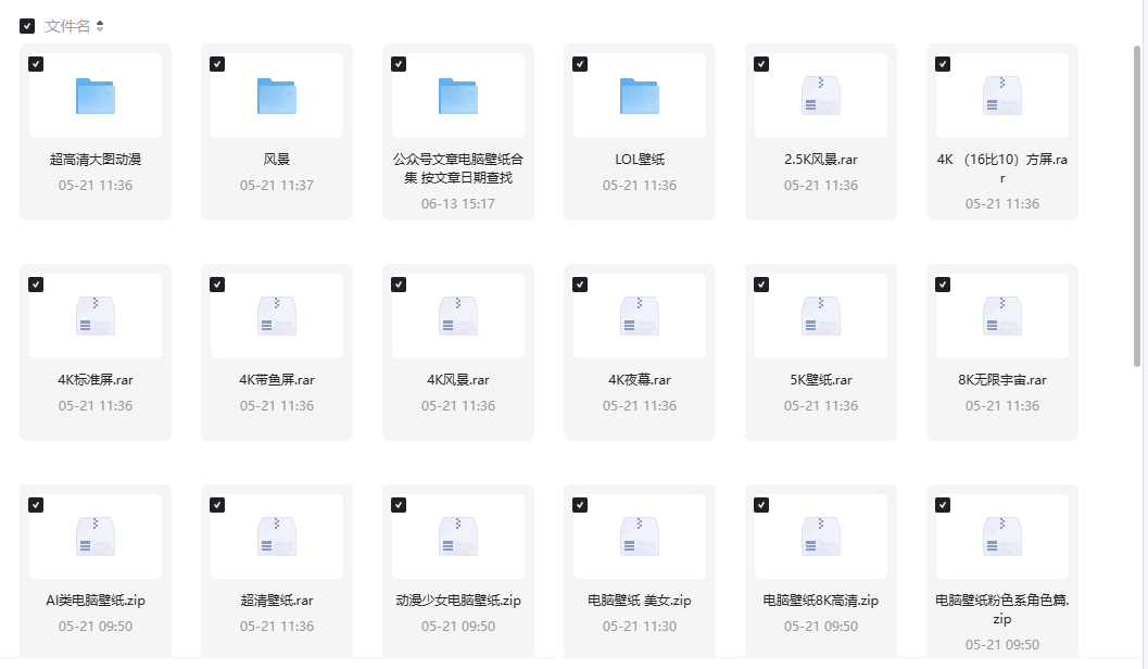 4K高清电脑桌面壁纸，真的酷！-心动之光