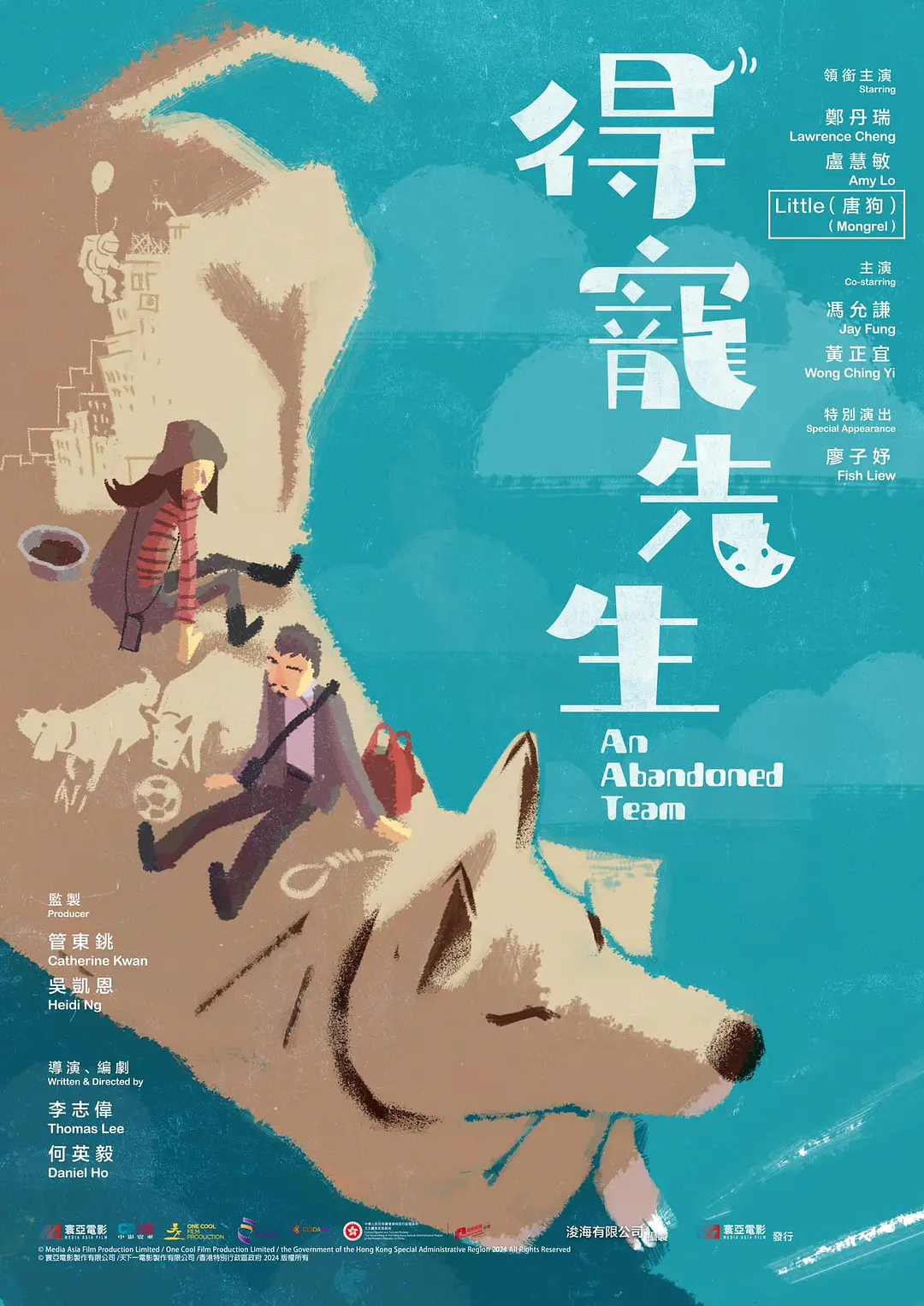 得宠先生 蓝光高清MKV版/狗转人生 / An Abandoned Team 2024 得宠先生 11.65G-心动之光