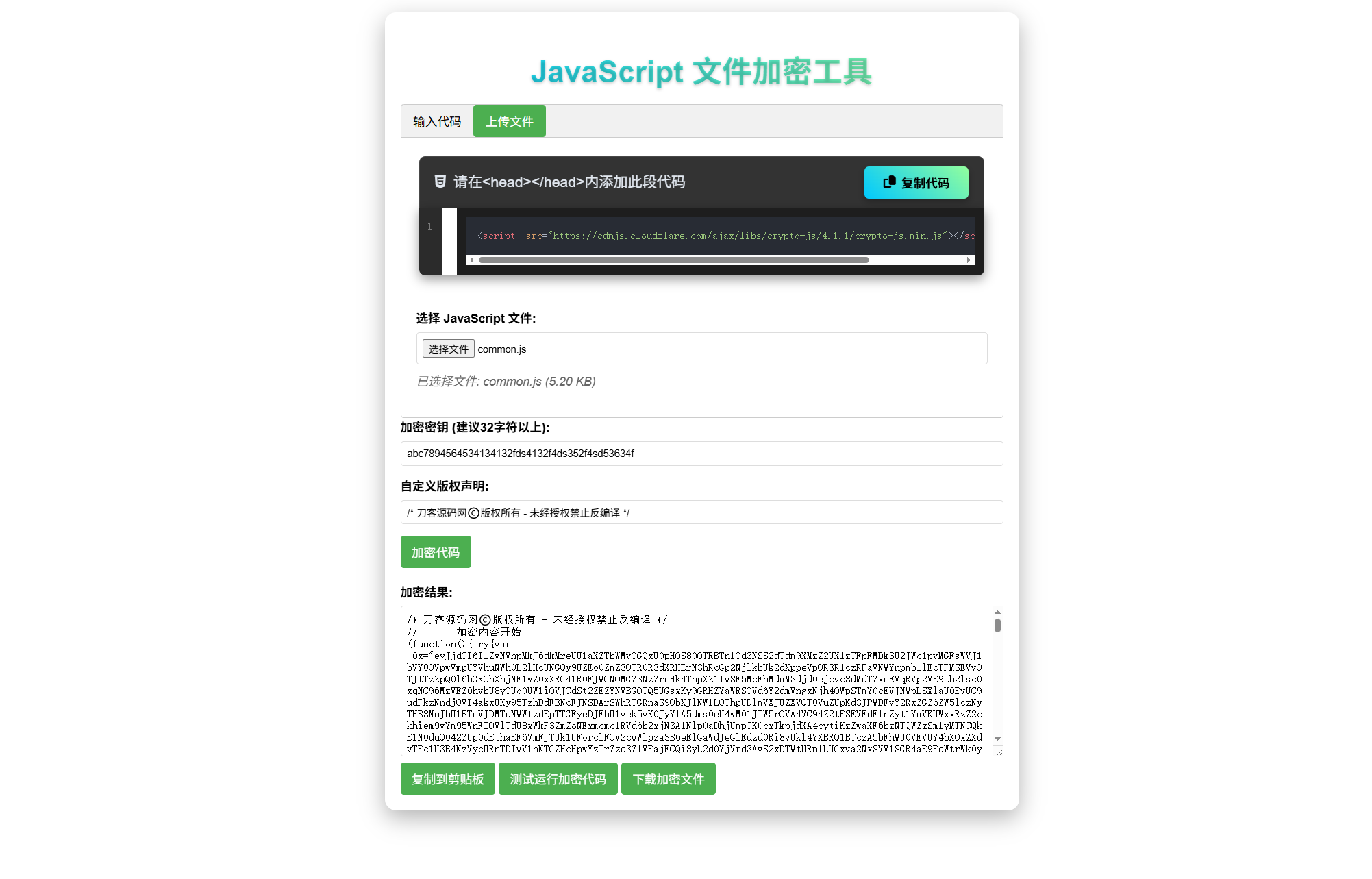 图片[2]-JavaScript代码在线加密工具源码-心动之光