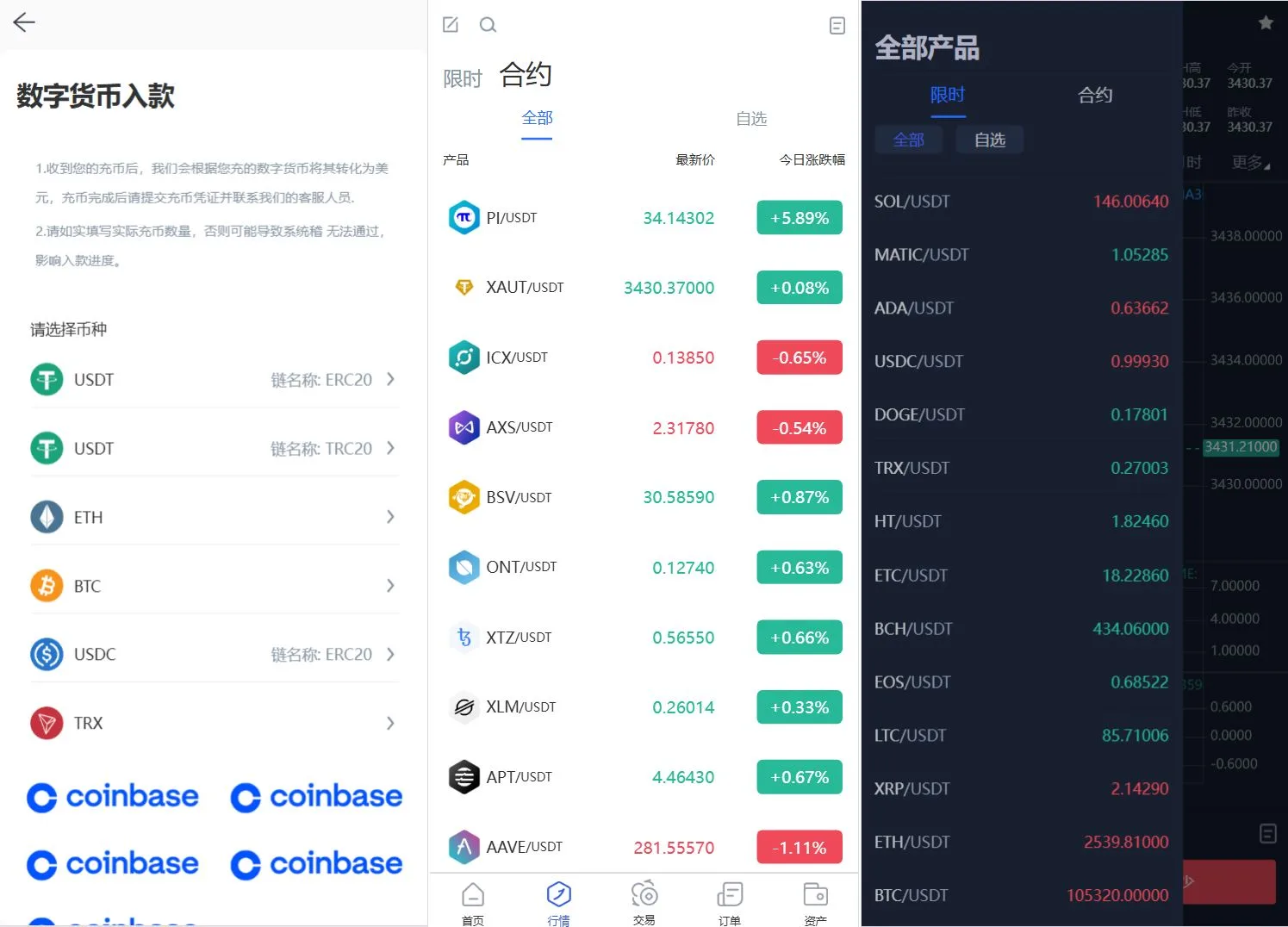 图片[5]-Phemex多语言交易所源码/期权交易+合约交易+新币申购+锁仓挖矿+平台币发行+K线行情控制/前端uniapp编译后+后端PHP-心动之光