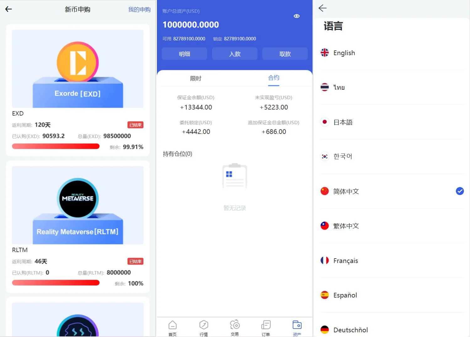 图片[4]-Phemex多语言交易所源码/期权交易+合约交易+新币申购+锁仓挖矿+平台币发行+K线行情控制/前端uniapp编译后+后端PHP-心动之光