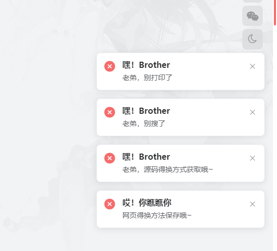 WordPress子比主题美化禁用F12、禁用Ctrl+S、禁用Ctrl+U、禁用Ctrl+Shift+I、右键菜单、复制成功&失败提醒弹窗-心动之光