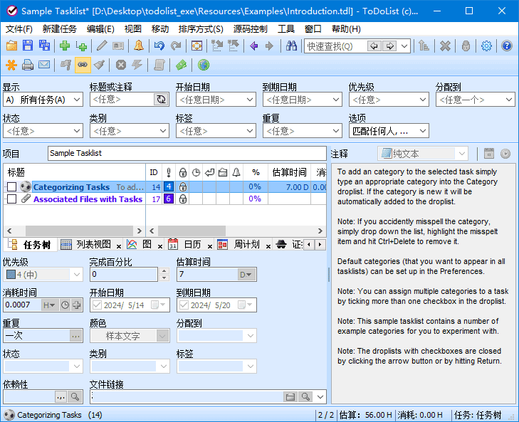 ToDoList待办事项v9.0.15绿色版-心动之光