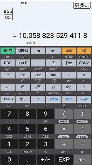 艾泰计算器APP HiPER_Calc_PRO v11.1.6 build 249 破解版-心动之光
