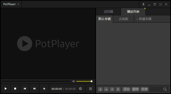 PotPlayer 1.7.22542 / 1.7.22555 Beta 精简绿色版-心动之光