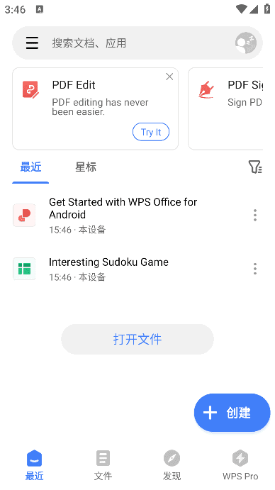 WPS Office安卓版(WPS Office国际版) v18.18.1 build 1536 解锁高级版-心动之光