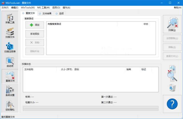 WinTools.net Premium(系统优化软件) v25.7.1 多语便携版-心动之光