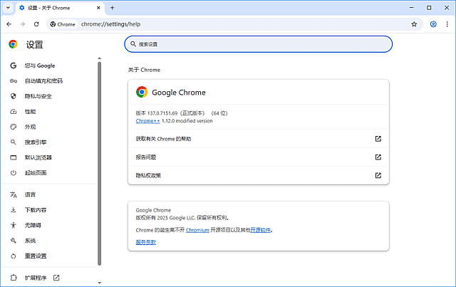 谷歌浏览器Google Chrome v137.0.7151.120 便携增强版-心动之光