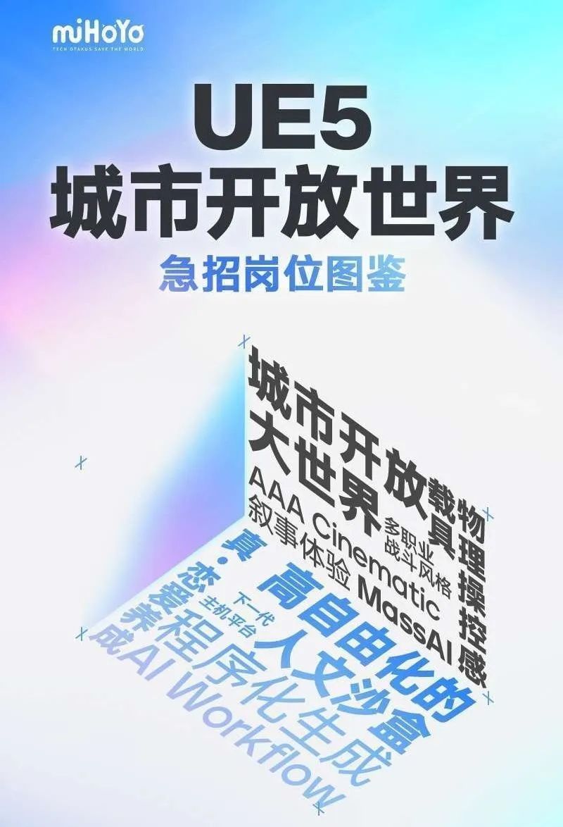 图片[15]-米哈游「3A城市开放大世界」新游曝光！《生化危机9》官方确认支持视角切换！-心动之光